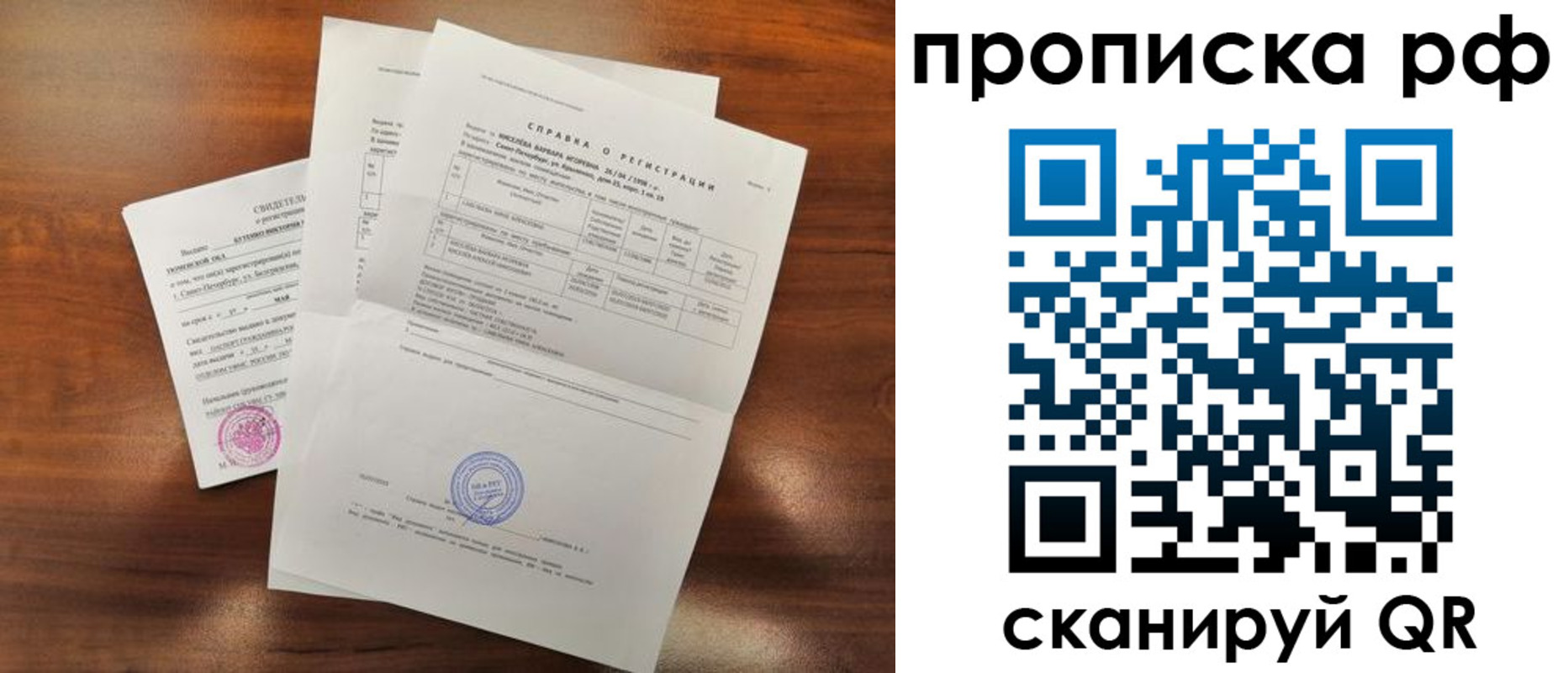 прописка для школы в Баксане