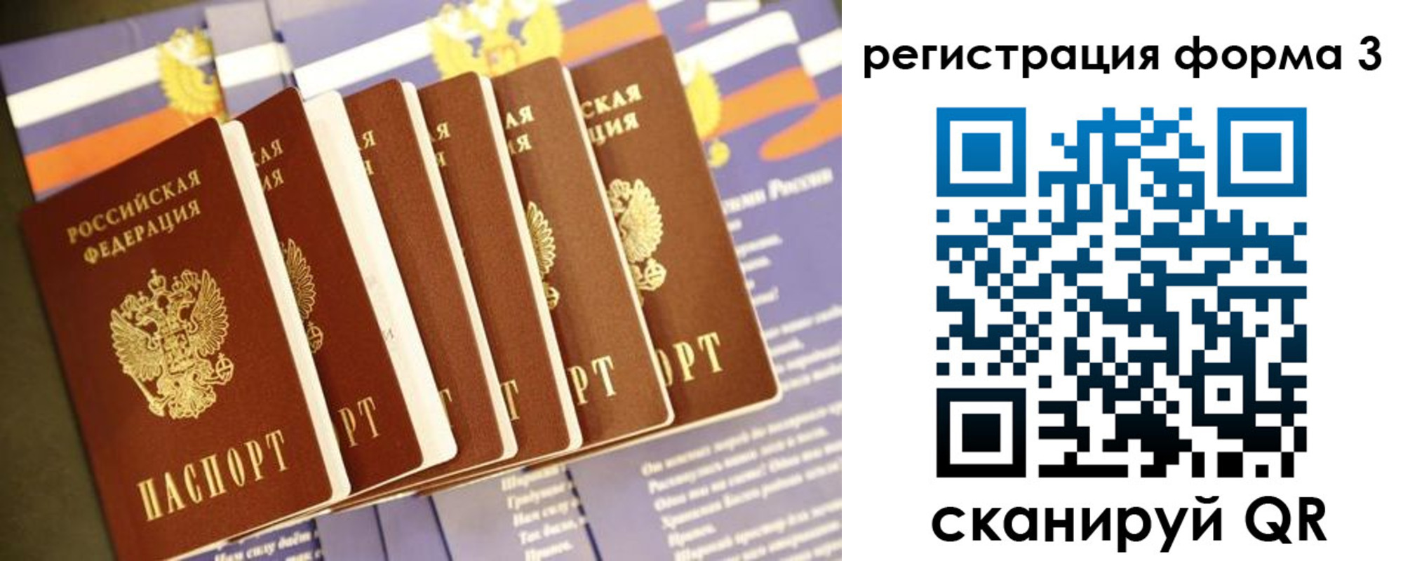 прописка штамп в Баксане