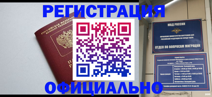 прописка в квартире в Баксане