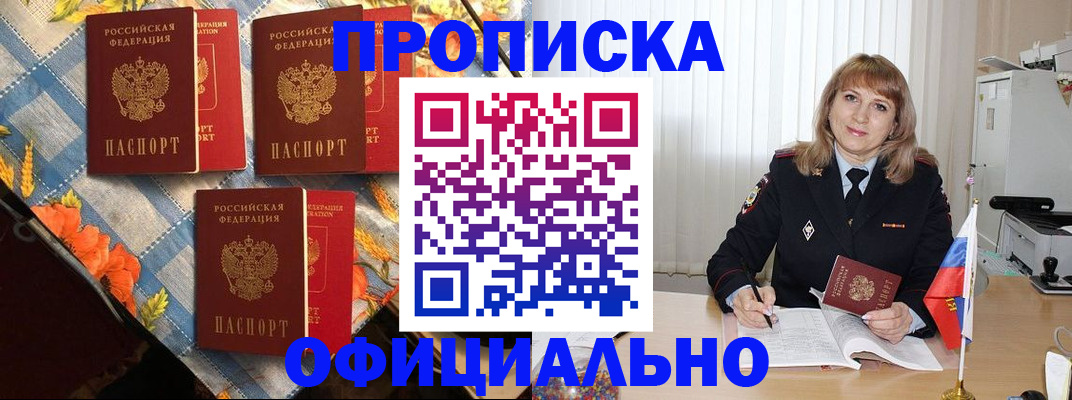 регистрация в Баксане