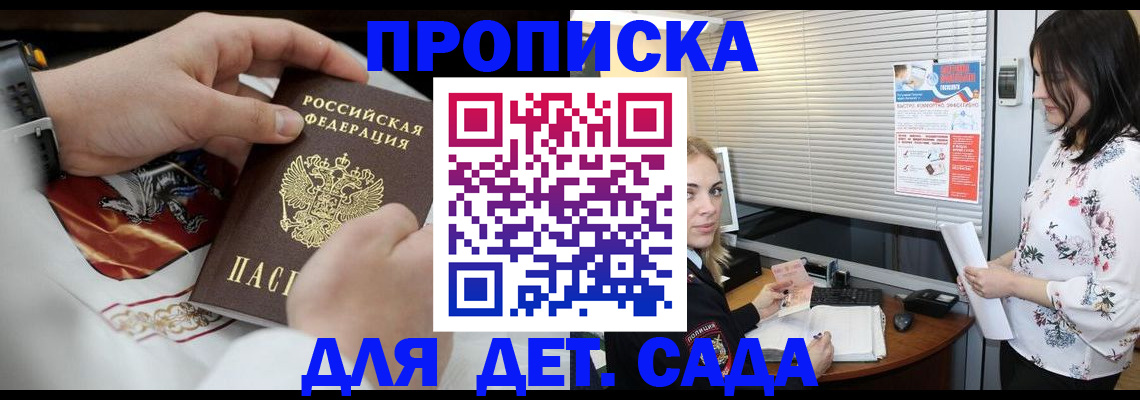 прописка паспорт в Баксане