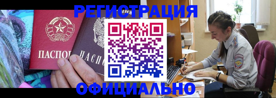 временная регистрация 2025 в Баксане
